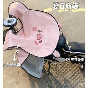 粉色小猪挡风被夏季电动车摩托车薄款电瓶车挡风罩防水防晒遮阳罩