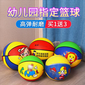 儿童篮球5号幼儿园专用弹力小皮球三岁宝宝专用3号拍拍球玩具男孩