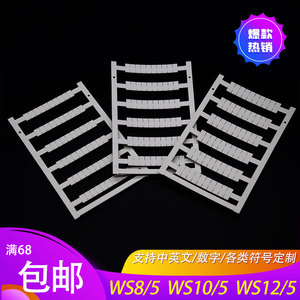 WS8/5WS10/5WS12/5打印标记条魏德米勒WDU2.5 接线端子字码条定制