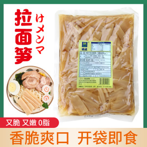 明成日式味付拉面笋片500g调味笋日本料寿司店商用开袋即食笋整袋