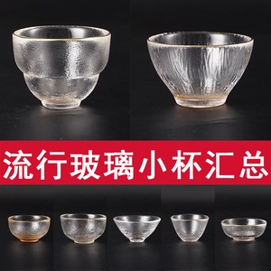 新中式透明玻璃小茶杯金边三足小杯子品茗杯果酒杯初雪禅心敬茶杯