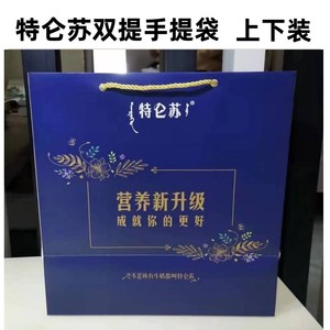 蒙牛特仑苏纯牛奶双提手提袋子定制白卡纸特价礼品袋250*12盒上下