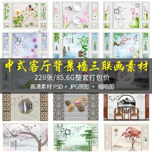 新中式客厅三联画沙发背景墙花鸟装饰画禅意式书房茶室挂画电子图