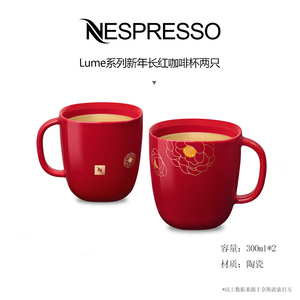 Nespresso原装咖啡杯有马克杯配方杯陶瓷杯浓缩咖啡杯卖 欢迎选购