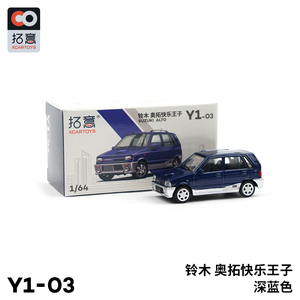 拓意XCARTOYS 1/64微缩模型合金汽车模型玩具 铃木奥拓快乐王子蓝