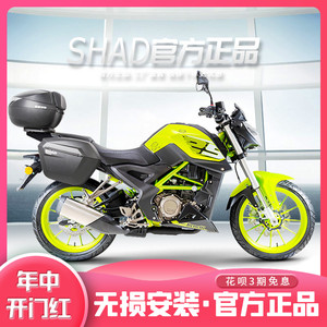 夏德SHAD适用于小黄龙250三箱黄龙TNT250改装SHAD边箱侧箱支架