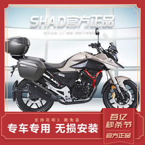 SHAD力帆KPT200夏德边箱LF200-10L改装SH36SHAD边箱侧箱支架