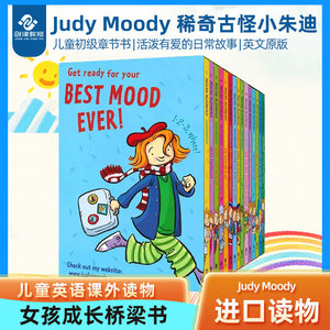 Judy Moody 稀奇古怪小朱迪01-15 儿童初级章节书 女孩成长桥梁书 儿童英语课外读物 英文原版进口图书