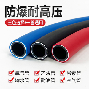 多功能PVC橡塑高压软管黑色红色蓝色耐磨耐压风炮/乙炔防爆管水管