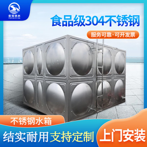 304不锈钢水箱方形消防供水蓄水罐工程生活养殖保温水箱定做立方