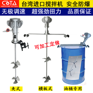 进口50加仑横板式夹式工业防爆气动搅拌机涂料油漆油墨化工搅拌器