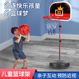 儿童篮球框投篮架家用户外玩具可升降可移动免打孔儿童训练篮球框