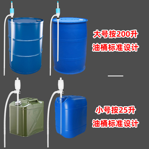 化工泵抽液泵小油抽子手动塑料家用自流自吸吸水器抽液器抽水泵