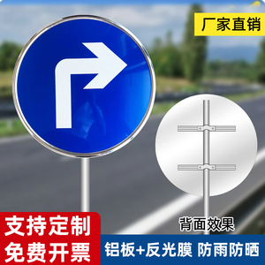 交通指示标牌右转弯提示牌向右转方向提示牌标牌定做铝板标识牌