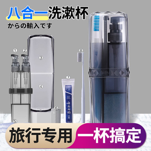 日本品质三合一旅游漱口杯多功能便携式旅行牙刷牙膏收纳洗漱套装