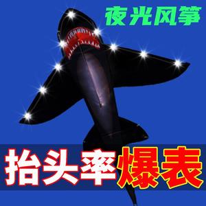 夜光风筝成人专用海洋动物风筝成人儿童大型风筝线轮鲨鱼风筝