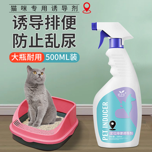 防止猫咪乱拉尿床神器定点排便拉屎引导猫咪上厕所诱导剂猫大小便