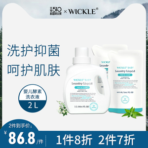 蛋白酵素洗衣 蛋白酵素洗衣品牌 价格 阿里巴巴