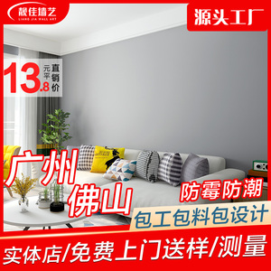 广州佛山本地师傅上门包贴墙纸客厅现代简约卧室壁布全屋无缝墙布