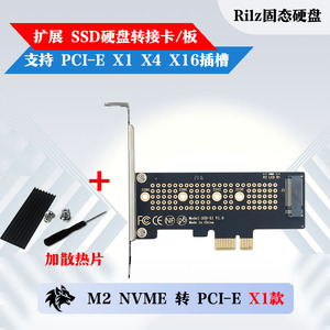 M.2 NVME SSD硬盘转接PCIE PCI-E3.0 X1 X4 X8 X16高速扩展转接卡