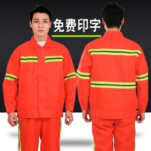 闪昶环卫工人长袖套装橘红工作服反光服保洁工衣服道路养护安全服