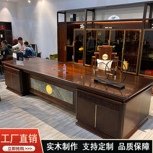 新中式实木老板办公桌乌金木大班台高端大气总裁经理室黑檀木家具