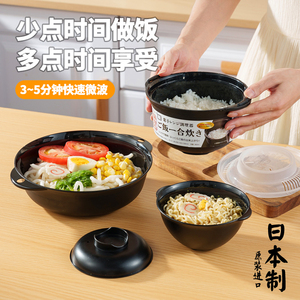 日本进口泡面碗微波炉加热蒸米饭专用饭盒乌冬面汤碗拌面器皿容器