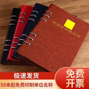 2024年新版A5活页党员学习笔记本B5三会一课党支部记事本会议记录本扣环可拆卸党建工作党员笔记本定制logo