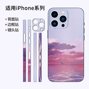 适用iPhone15/14promax后背盖膜彩色苹果12手机镜头+侧边防刮贴纸磨砂卡通动漫边框全包不留胶13mini