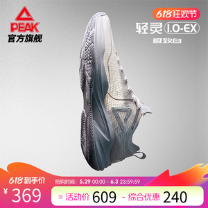 匹克轻灵1.0EX精英版篮球鞋男鞋低帮缓震户外实战男士球鞋运动鞋