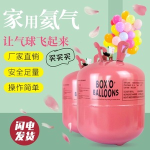 氦气罐家用打气筒大小瓶婚房生日装饰飘空气球卡通氢气替代充气机