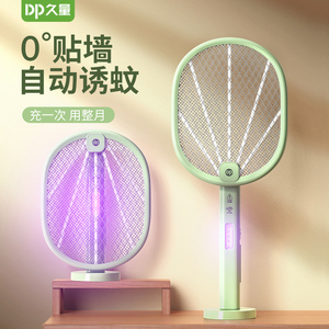 DP久量电蚊拍充电式家用强力锂电池灭蚊灯二合一驱蚊神器打苍蝇拍