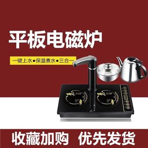 平板电磁茶炉自动上水三合一煮茶器家用烧水壶功夫茶具平面泡茶炉