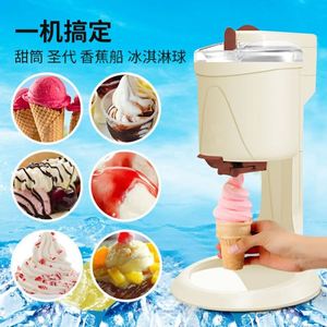 台式自制冰淇淋家用小型迷你全自动台式酸奶甜筒雪糕机冰激淋机