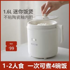 迷你电饭煲家用小型多功能电饭锅mini特小号1一2人食智能煮粥专用