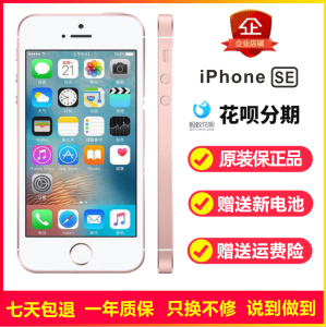 Apple苹果iPhoneSE 1代三网4G指纹解锁 正品苹果二手SE智能备用机