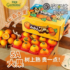 四川爱媛38号果冻橙水果新鲜当季整箱褚脐麻阳甜应季冰糖手剥橙子