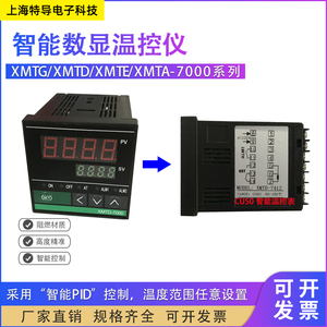 PT100温控表XMTD-AEG7411-2带输出控制器数显K E型智能温度调节仪