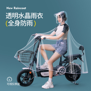 电动电瓶自行车雨衣女款单人透明新款亲子全身防暴雨骑行专用雨披