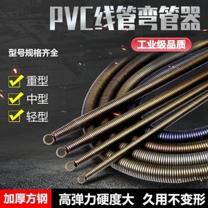 pvc手动弯管器4分弹簧加长1米5铝塑穿线管电工专用电线管弯管器