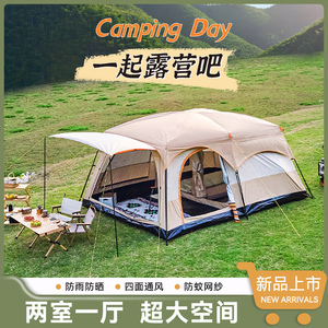 帐篷户外野营两室一厅露营双层防雨加厚便携式超大空间大别墅装备
