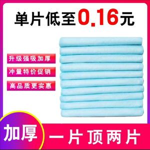 宠物尿垫狗狗尿垫一次性尿垫厕所尿片狗狗尿不湿猫垫超吸水垫宠物