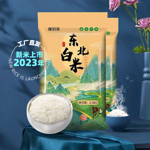 东北米珍珠蟹田米10斤2023年新米5kg五常稻香米真空圆粒珍珠大米y