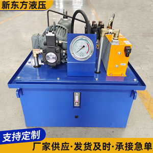 液压电动泵小型电磁换向阀泵220v380v液压系统总成超高压液压泵站