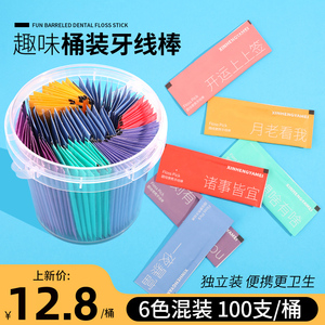 100支桶装彩色牙线超细家庭装单独立包装剔牙棒便携大人儿童牙签
