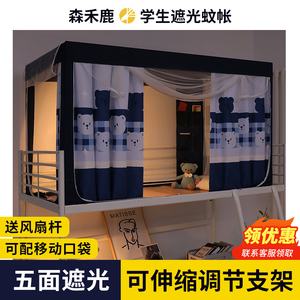 蚊帐学生宿舍专用床帘加厚全遮光上铺一体式单人床上下铺通用寝室