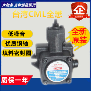 VCM-SM-30B-20 台湾CML全懋叶片泵 VCM-SF-12/20/30/40A/B/C/D-10