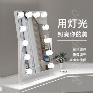 化妆镜带灯led高清台式桌面梳妆镜智能触控专用补光可旋转美妆镜