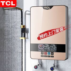 [上门安装]TCL恒温即热式电热水器电家用洗澡小型速热加热器正品