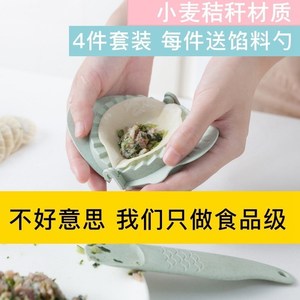 饺子皮花型包饺子器家用全自动手动神奇快速花式压花手工模具